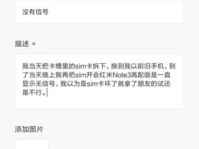 小米12x无信号问题如何解决？