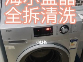 工地洗衣机清洗方法（便捷高效的洗涤解决方案）