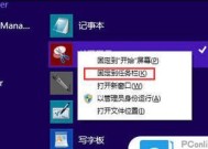 如何锁定应用程序到任务栏（让你的常用应用永远在最前面）