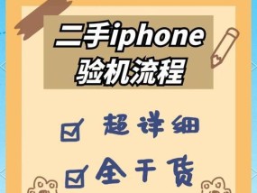 苹果笔记本验机流程是怎样的？