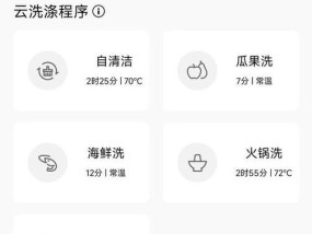 洗碗机日洗方法是什么？如何保持洗碗机清洁卫生？