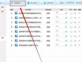 推荐免费的图片转PDF软件（将图片格式轻松转换为PDF格式的便利工具）