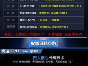 如何选择适合自己的电脑配置（深入了解显卡参数）
