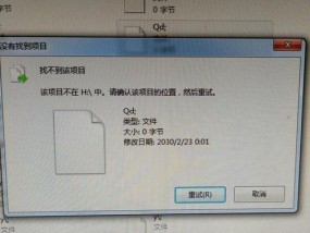 电脑U盘删除的文件如何恢复正常（教你简单有效地恢复误删的重要文件）