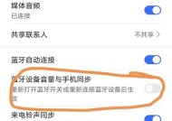 手机蓝牙耳机无线模式如何关闭？关闭后有何影响？