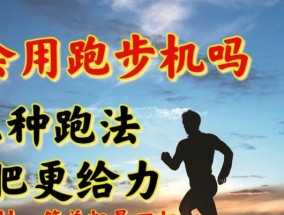 跑步机卡系统慢卡怎么办？如何快速解决故障？