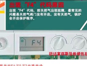 惠康中央空调F4故障如何维修？步骤解析是什么？