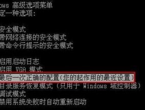 电脑强制关机后无法正常启动的解决方法（解决电脑强制关机引起的启动问题）