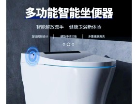 欧路莎智能马桶遥控器失灵故障处理方法（解决欧路莎智能马桶遥控器失灵的实用技巧）
