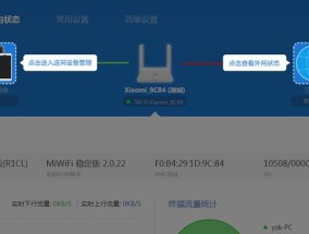 破解路由器黑名单功能的方法（绕过路由器限制的有效技巧）