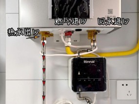 热水器安装教程（详细的热水器安装步骤和技巧）