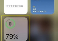 如何正确设置苹果电池百分比（简单教程帮助您准确掌握电量管理技巧）