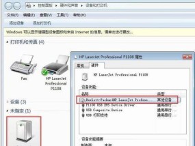 新打印机冒烟了怎么办？如何预防和解决？