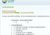 探索QQ空间一键清空说说的便捷功能（通过一键操作）