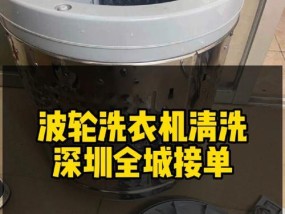 芙诗婷洗衣机清洗方法是什么？如何彻底清洁洗衣机？