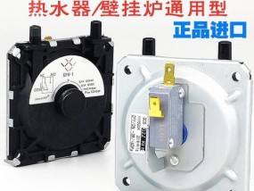 万和热水器E3故障代码及风压开关问题解析（了解万和热水器E3故障代码及如何解决风压开关问题）