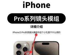 苹果竖排摄像头的专业名称是什么？