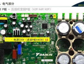 大金空调出现U3故障代码是什么意思？如何解决？
