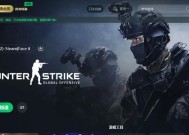 CS2游戏导致电脑黑屏重启怎么回事？解决方法是什么？
