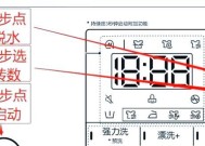 LG洗衣机显示E4故障及解决方法（LG洗衣机显示E4故障原因和解决方法详解）