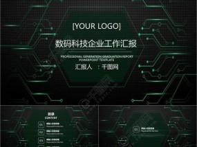 免费用的PPT模板推荐（为你的演示文稿提供精美免费模板）