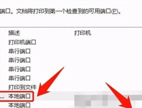 如何设置打印机IP不共享（解决打印机IP共享问题的简易方法）