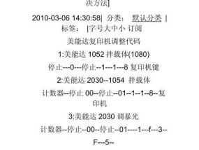 复印机2557代码是什么意思？如何解决？