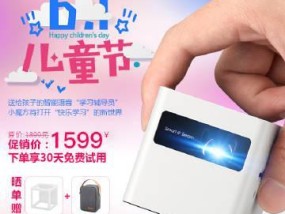 投影仪上网时间受限怎么解决？