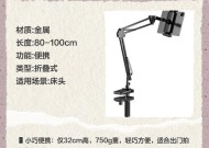 摄像头支架如何改装成手机支架？改装步骤是什么？
