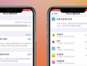 如何正确清理iPhone手机上的垃圾（一步步教你清理iPhone手机内存和优化性能）