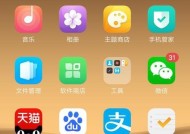 OPPO手机隐藏应用游戏的方法（保护隐私）