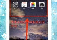 苹果手机无障碍模式调整步骤？