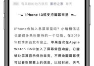 平板电脑屏幕锁定功能怎么用？看剧时如何防止误触？
