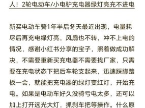 电动车充电器的充电阈值标准是什么？