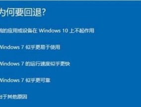 如何故意让电脑蓝屏（探索电脑系统崩溃的方法与原因）