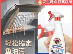 解决油烟机面板难洗问题的清洗剂（有效清洗油烟机面板）
