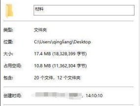 如何给文件夹加密设置密码（简单有效的方法保护个人文件夹安全）