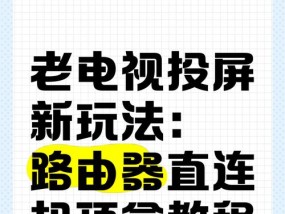 电视机顶盒无线连网步骤是什么？