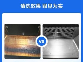 油烟机罩子清洗不干净怎么办？有效清洗步骤是什么？