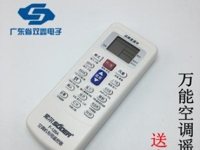 掌握万能空调遥控器的设置技巧（一步步教你轻松设置你的万能空调遥控器）