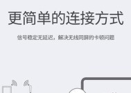 如何设置电脑实现多屏显示到平板？