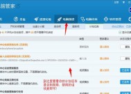 电脑管家自动关机功能如何设置？