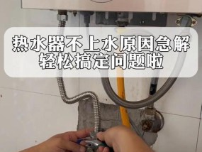热水器不通电的原因及解决方法（热水器不通电可能的原因和简单解决方案）