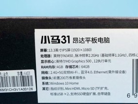 小马31笔记本电脑价格是多少？
