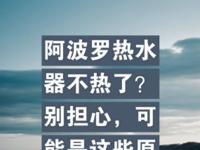 热水器不亮且水不热是什么原因？如何快速解决？