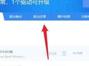 解决网卡驱动不正常无法上网的有效方法（修复网络连接问题）