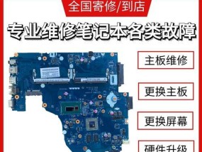 修笔记本电脑主板价格是多少？主板损坏如何评估维修成本？