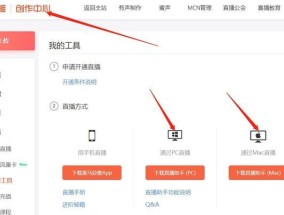 电脑直播时如何开启视频声音？