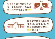 小翼管家智能手表的绑定步骤是什么？绑定过程中可能会遇到哪些问题？