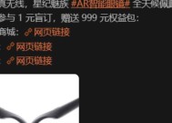 魅族智能眼镜开机方法？遇到问题如何处理？